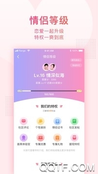 小恩爱app最新版下载安装截图