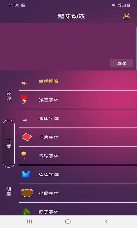 趣味动效app2024最新版下载截图