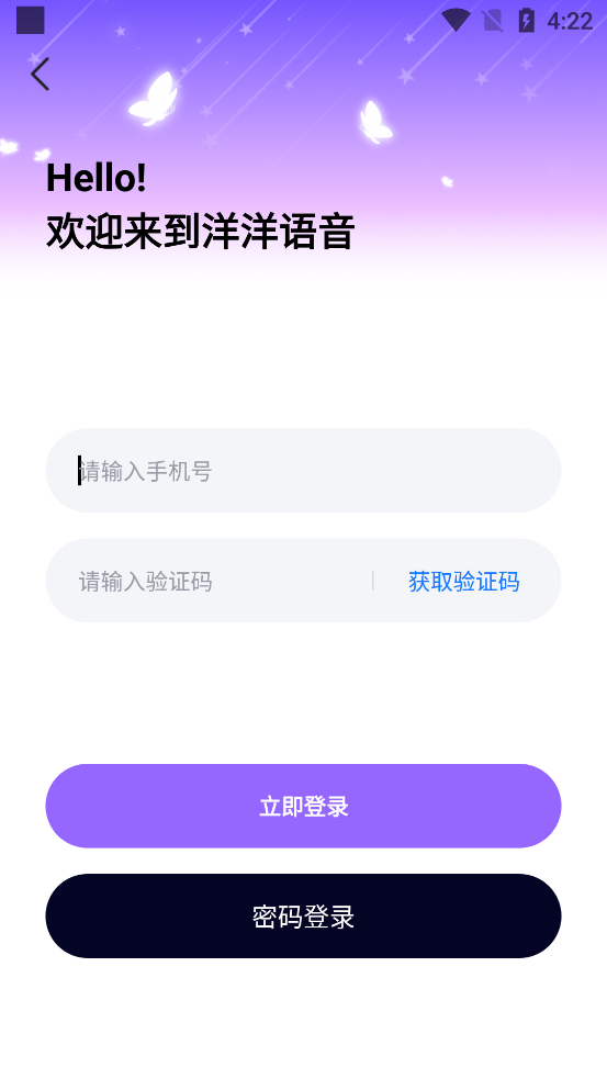 洋洋语音app最新版截图