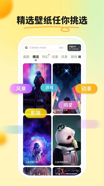 皮皮壁纸手机桌面app2024最新版截图