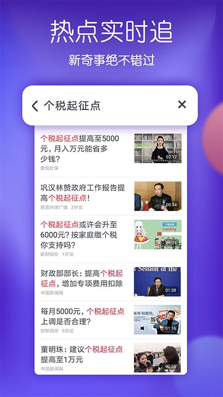 波波视频app下载截图