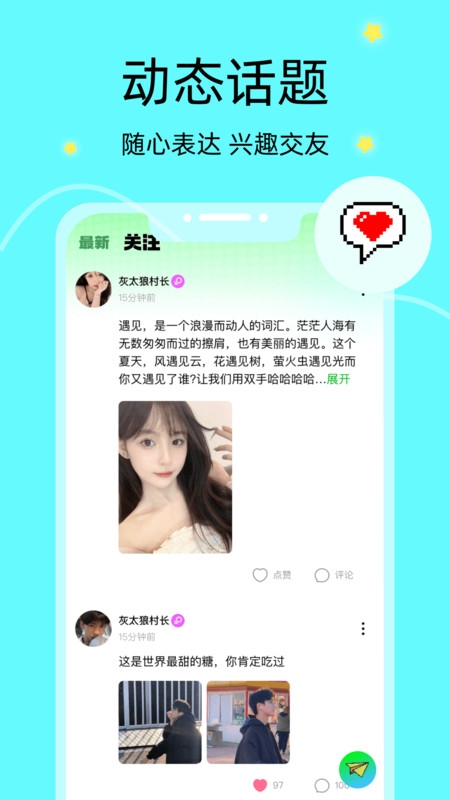 音络app最新版下载安装截图