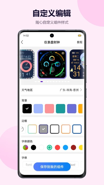 心动主题壁纸小组件app最新版截图