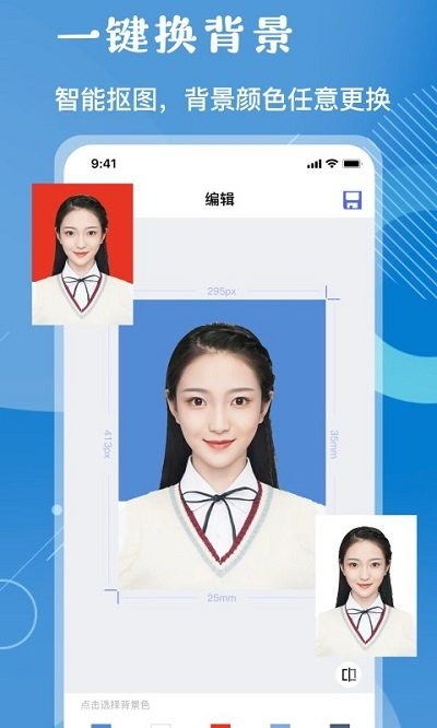 证件照随手拍官方版截图
