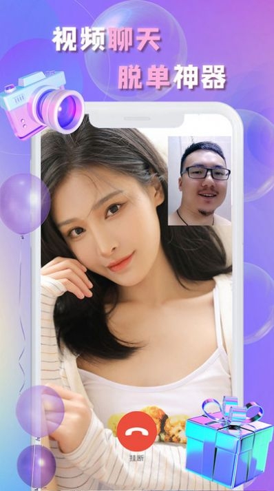 畅言交友聊天app最新版下载