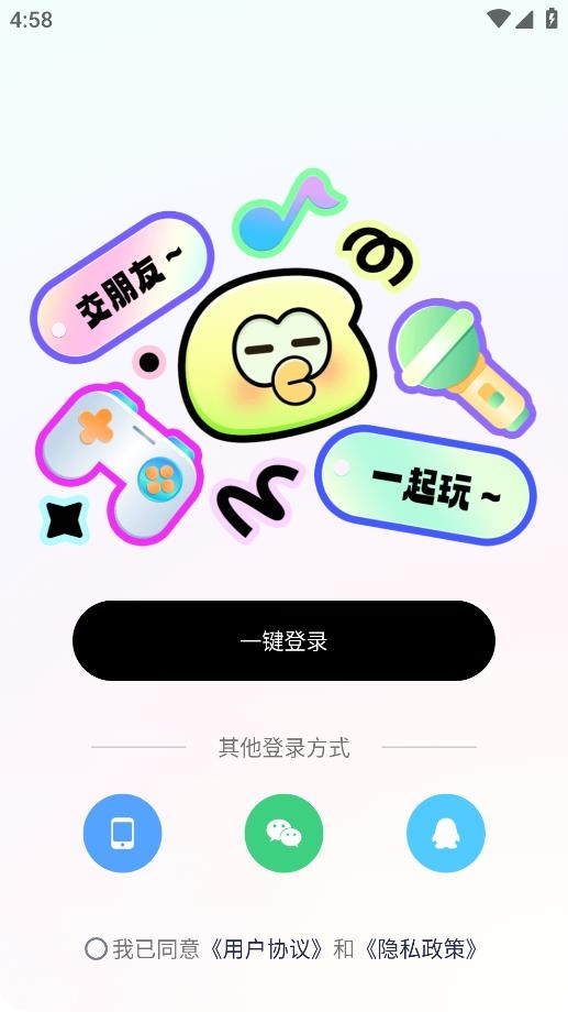 音往语音app手机版下载安装截图