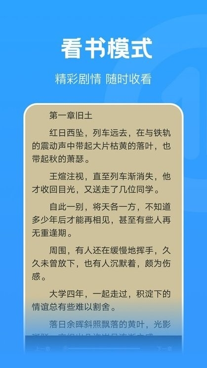 蚂蚁阅读网官方版截图