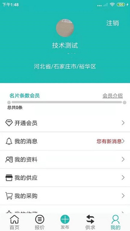 短纤网手机版app2024最新版截图