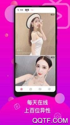 香草一对一app免费版下载