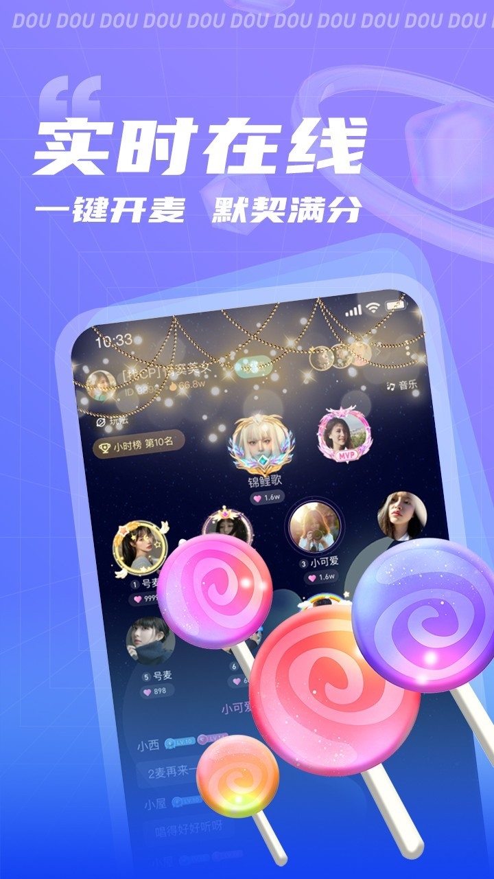 逗逗语音app手机下载安装截图