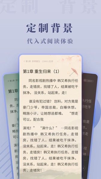 爱读小说极速版截图