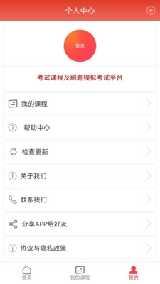 千源题库app官方免费版截图