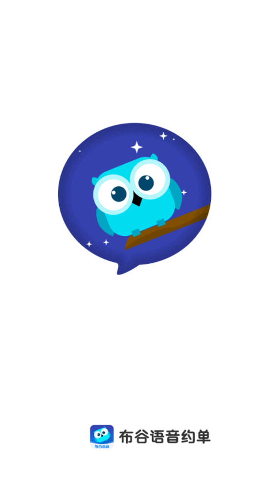 布谷语音app官方版