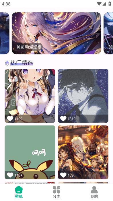 boylove壁纸app2024最新版截图