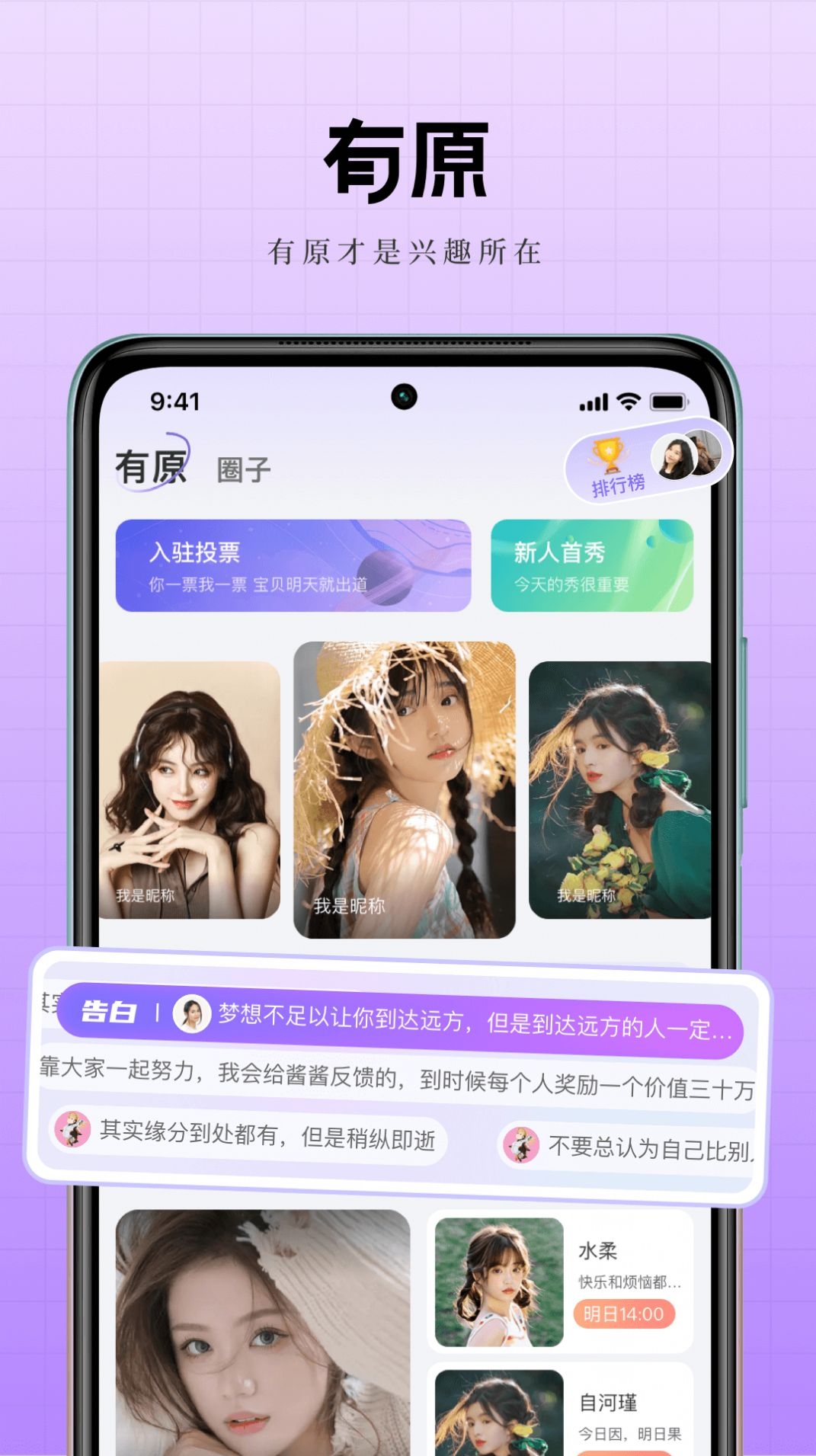 有原app安卓2024最新版截图