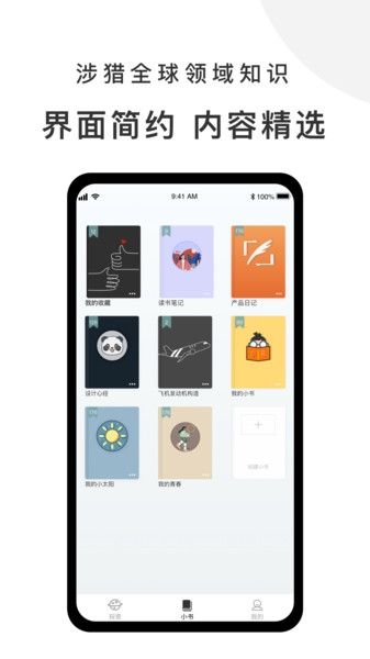 有小书官方版截图