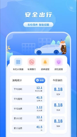 科目一宝app官方正版截图