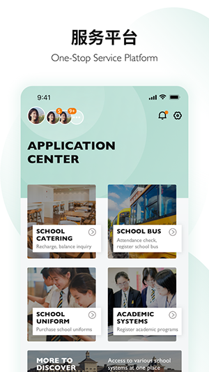 Education365app官方版下载截图