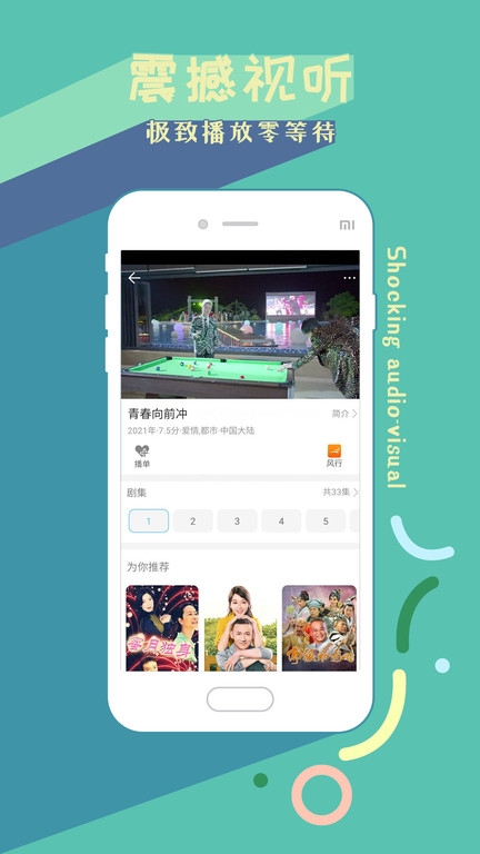 影视大全高清版app截图