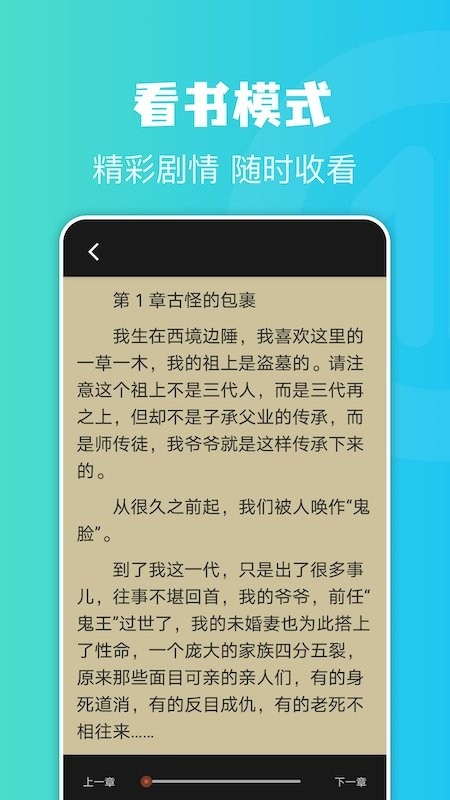 牛角阅读器官方版截图