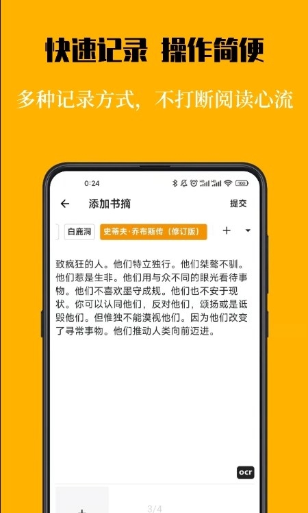 叶子书摘截图