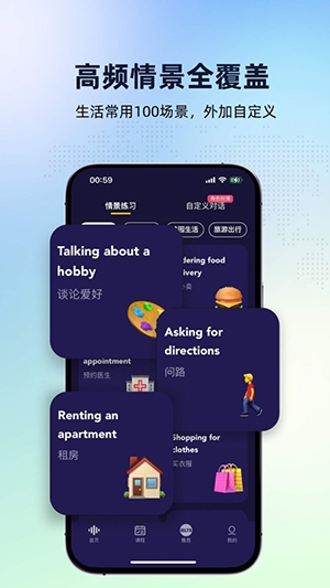 破殼AI口語app安卓版官方下載截圖