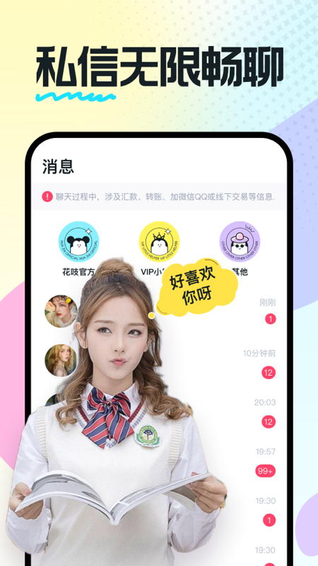 奶糖交友app最新版下载截图