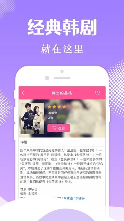 韩小圈(原韩剧tv)app下载截图