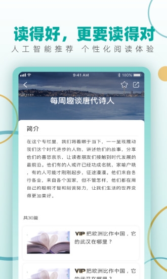 纷极阅读官方版截图