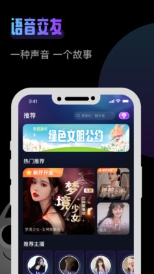 杰尼派对app手机最新版下载截图