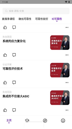 场鸣职业课app安卓手机官方下载截图