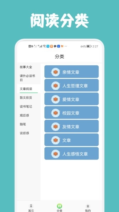 几何阅读官方版截图