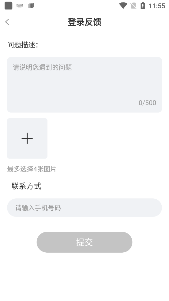 哇喔语音app最新版下载安装截图