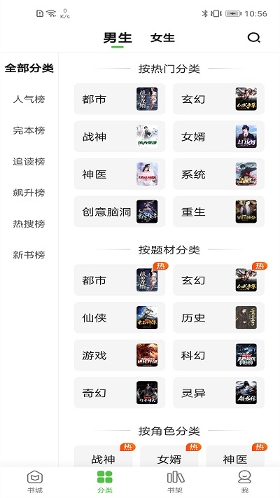 绝品小说官方版