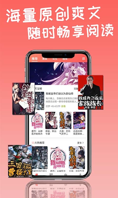 天宝云阅官方版截图