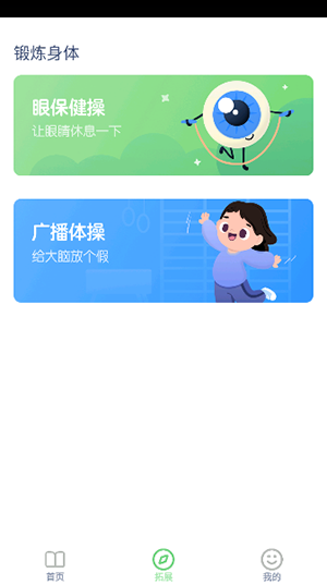 英语四级单词app官网最新版截图