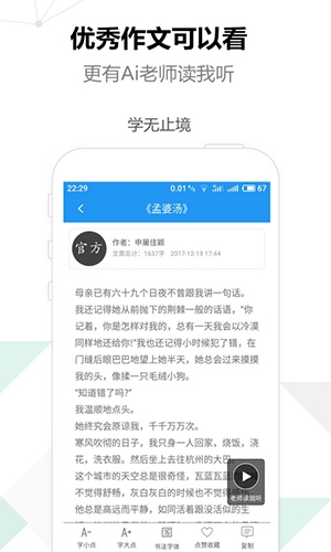 考试作文app官网版素材大全截图