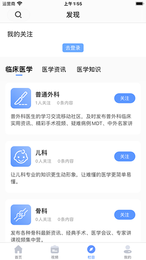 醫(yī)學(xué)世界app2024安卓官網(wǎng)版下載截圖