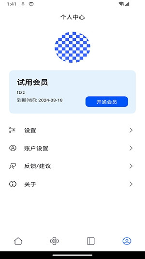 鹦鹉单词app安卓官方下载截图