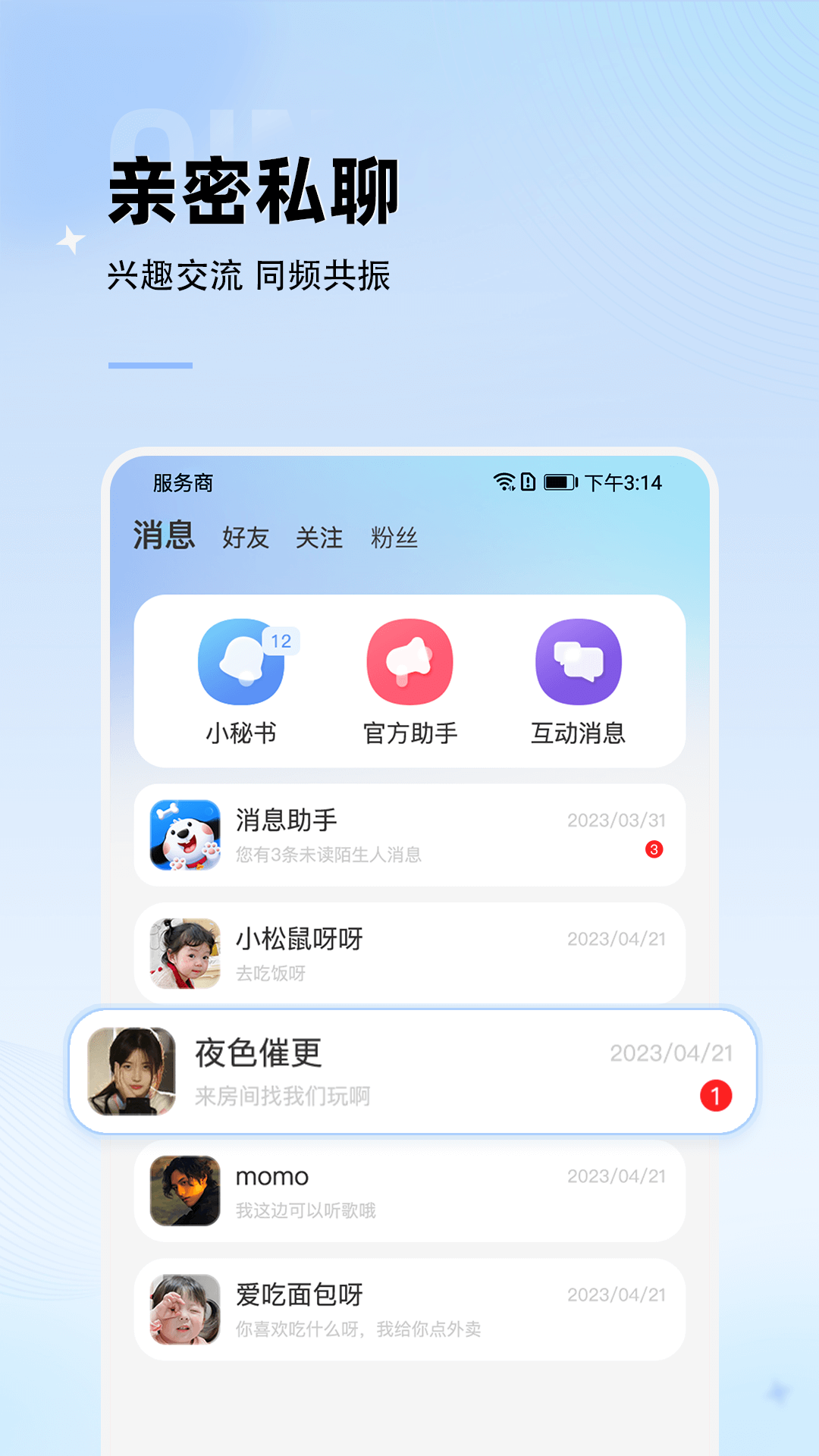 斑点星球app官方最新版截图