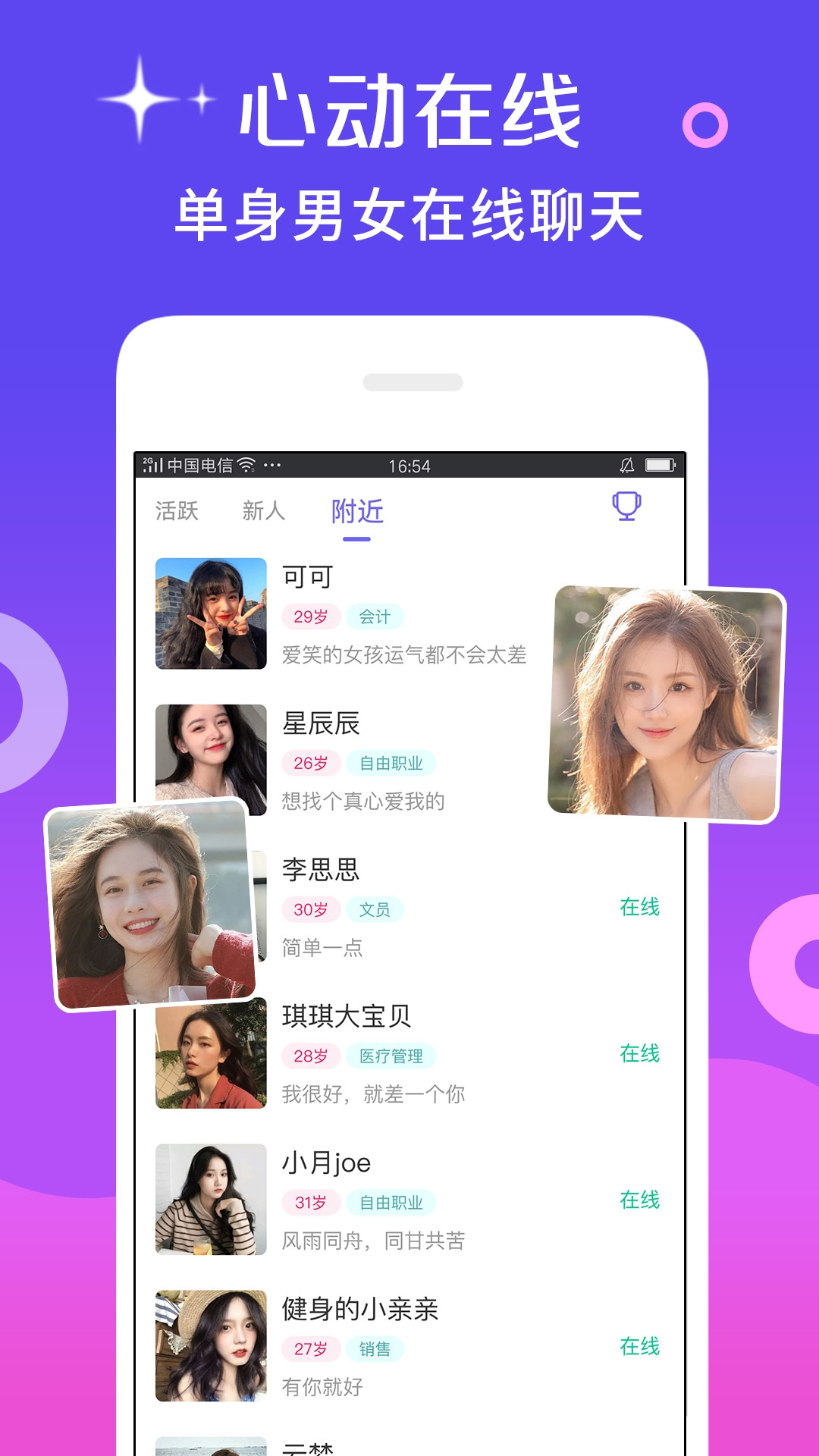 么爱app最新版下载安装截图