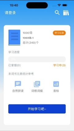 起源單詞app2024官方版截圖