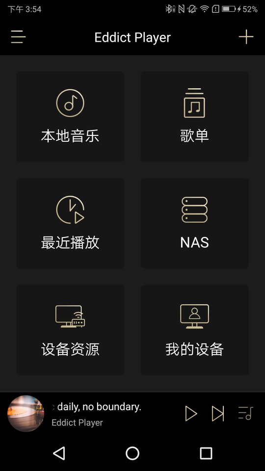 eddict player本地音乐播放器最新版app下载截图