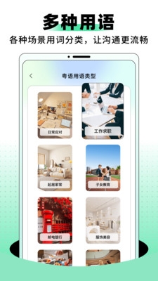 堆堆粤语app安卓最新版截图