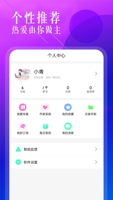 海棠书城官方版截图