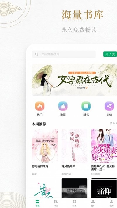 书旗阁官方正式版截图