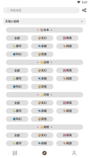 Legado阅读官方版截图