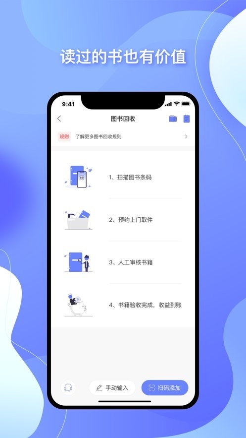 中图云书房官方版截图