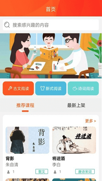 好书阅读官方版截图