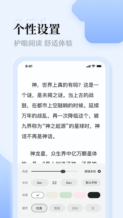 番茄阅读小说官方版截图